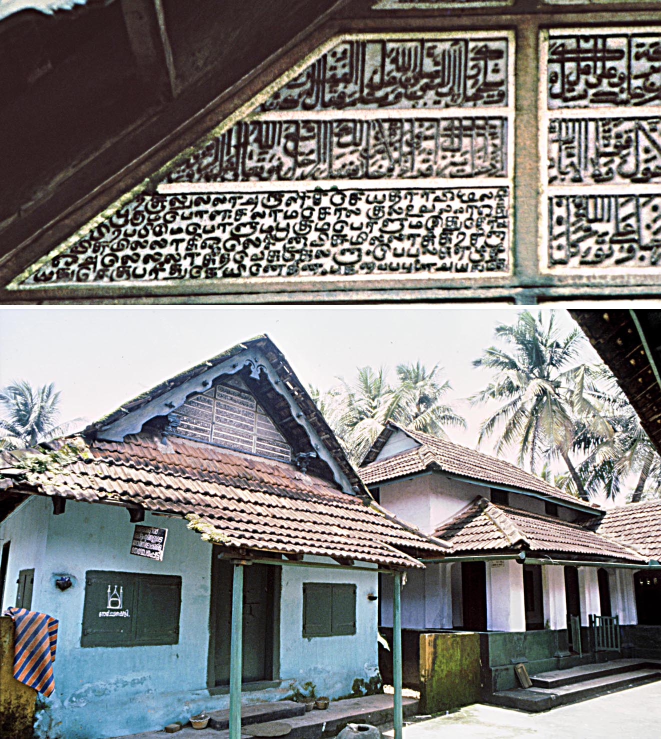 Q_94.05.20_Cochin_entry,_Zain_al-din_T_&_M._and_insc